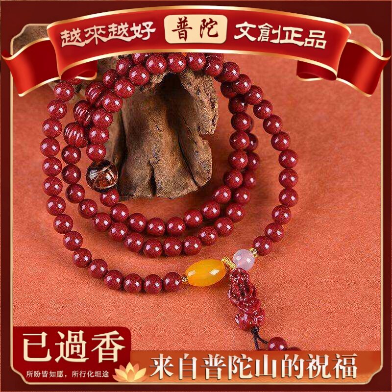 【普陀山】原矿朱砂貔貅多圈招财手链紫金帝王红砂本命年女款手串