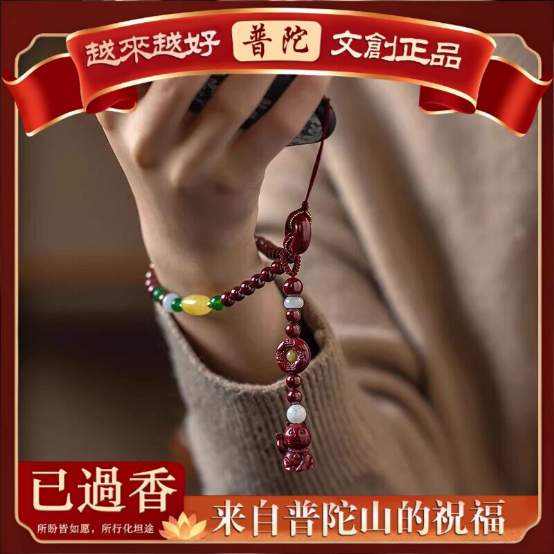 【普陀山】朱砂手机挂件招财猫手机链挂饰手腕款平安扣男女古风手
