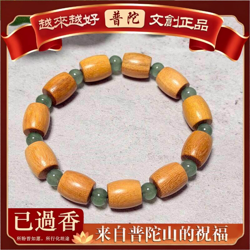 【普陀山】金丝檀木手串手持链念佛珠串女士盘文玩运转情侣复古国