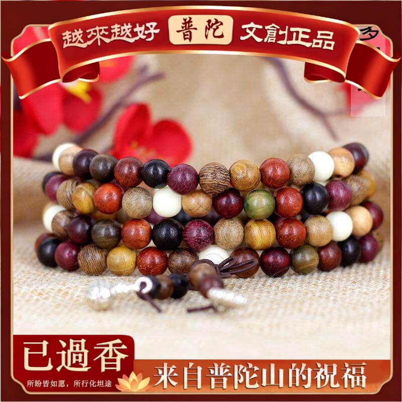 【普陀山】多宝珠颗手链念珠民族风手饰佛珠供应多种名贵木质手串