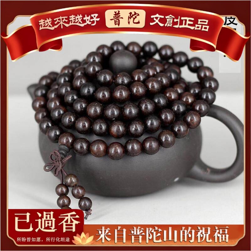 【普陀山】供应皮黑木皮灰越南沉香木佛珠手串手链沉香木