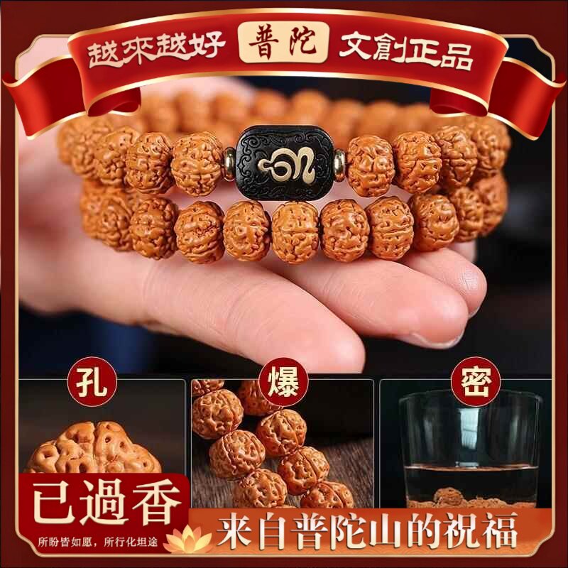 【普陀山】树王爆肉小金刚菩提手串男双圈手链文玩佛珠核桃金刚菩