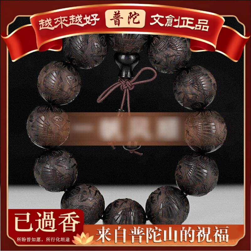 【普陀山】黑檀木雕刻手串.*颗手串无蜡女手链木质文玩念珠