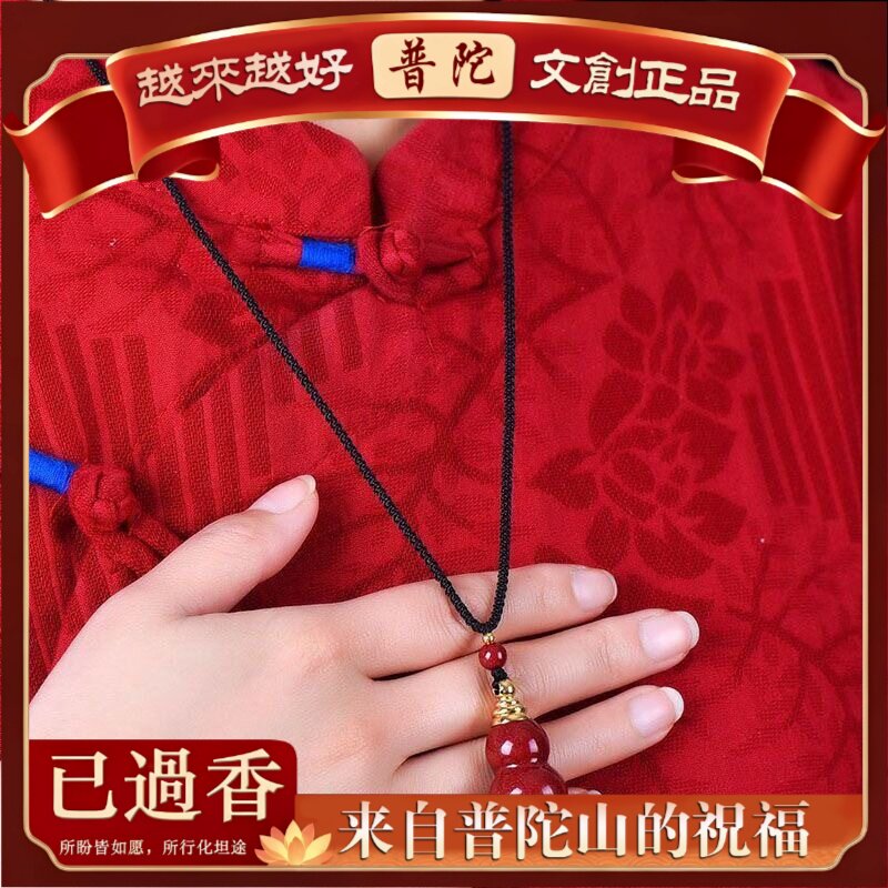 【普陀山】紫金砂朱砂葫芦可以装朱砂的葫芦可打开钥匙扣手机葫芦