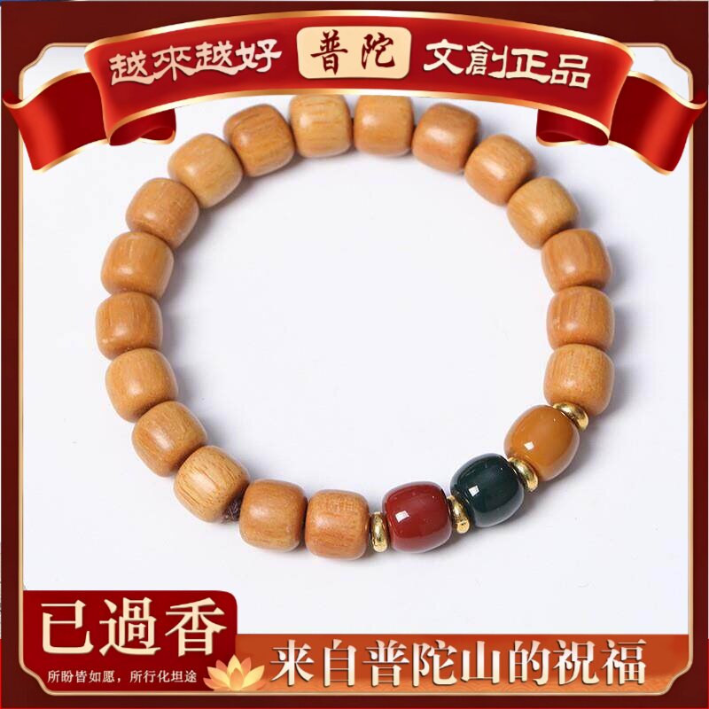【普陀山】绿檀香竹节节高升月光石手串跑环款运转男女士手链檀香
