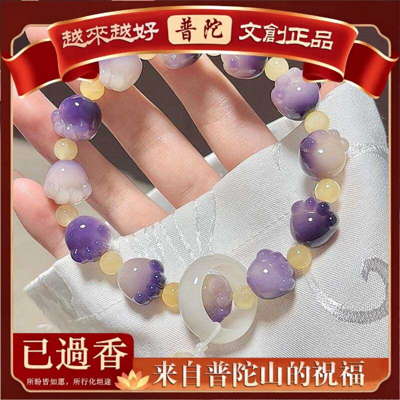 【普陀山】糯米紫雕刻菩提手串猫爪学生手链吊坠菩提子佛珠念珠盘