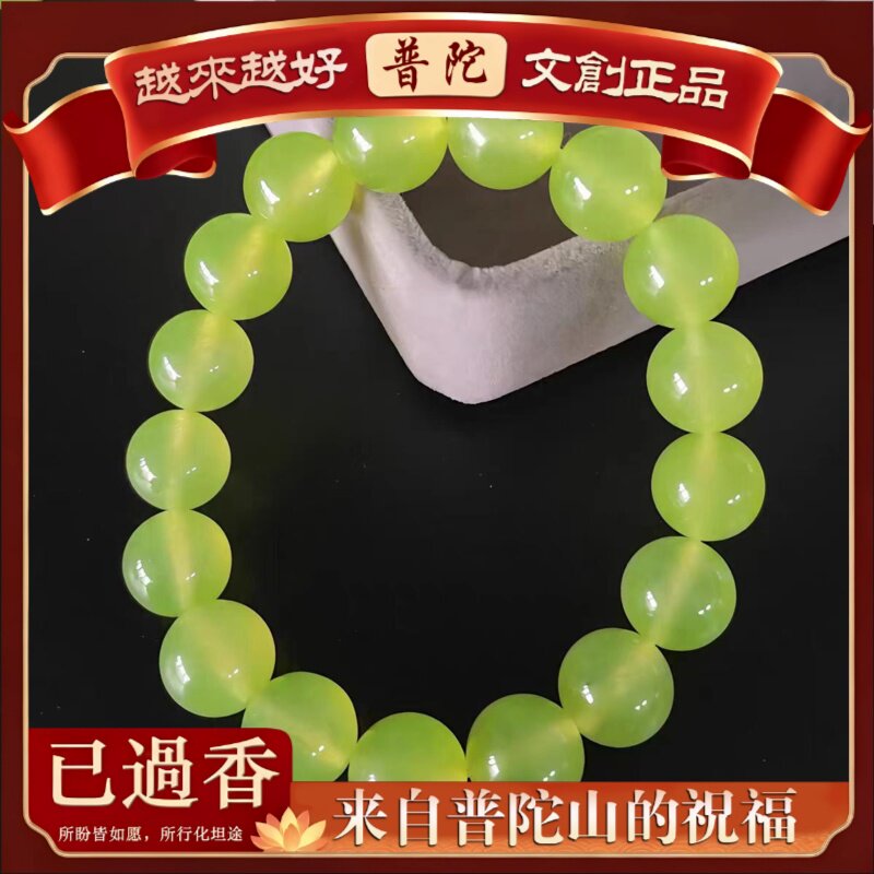 【普陀山】多彩海蓝宝手串海蓝宝水晶玛瑙手串男女款好运手串手链