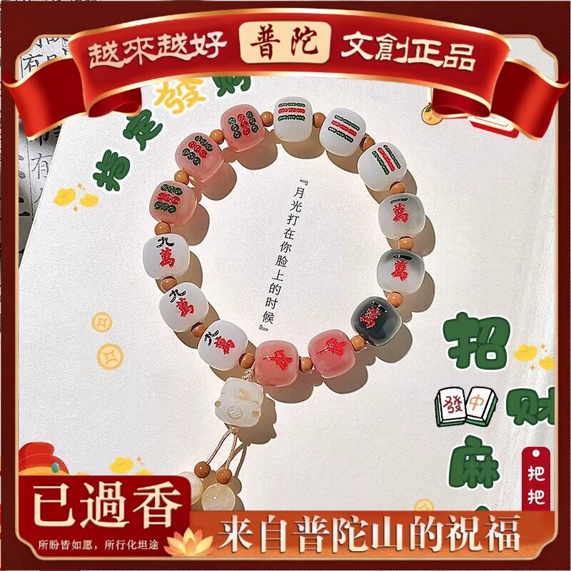 【普陀山】天然白玉菩提手串麻将世家把把胡单圈绕指柔盘玩手持佛