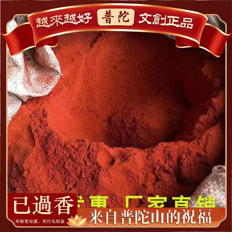 【普陀山】小叶紫檀粉末印度紫檀木粉一斤紫檀细粉克紫檀边角料粉