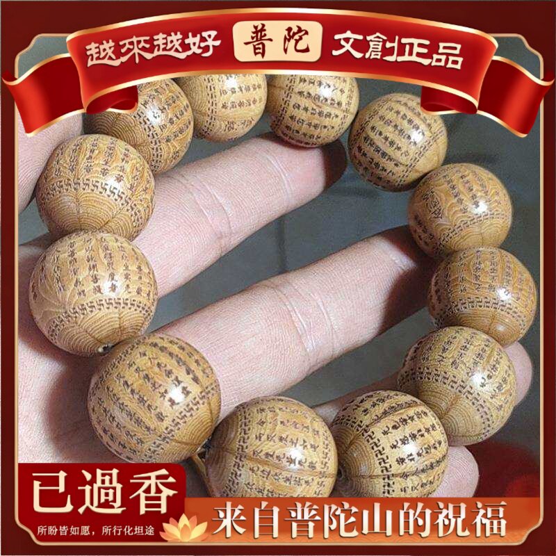 【普陀山】六道木雕刻珠金刚款手串规格.男女装饰首饰念珠文玩珠