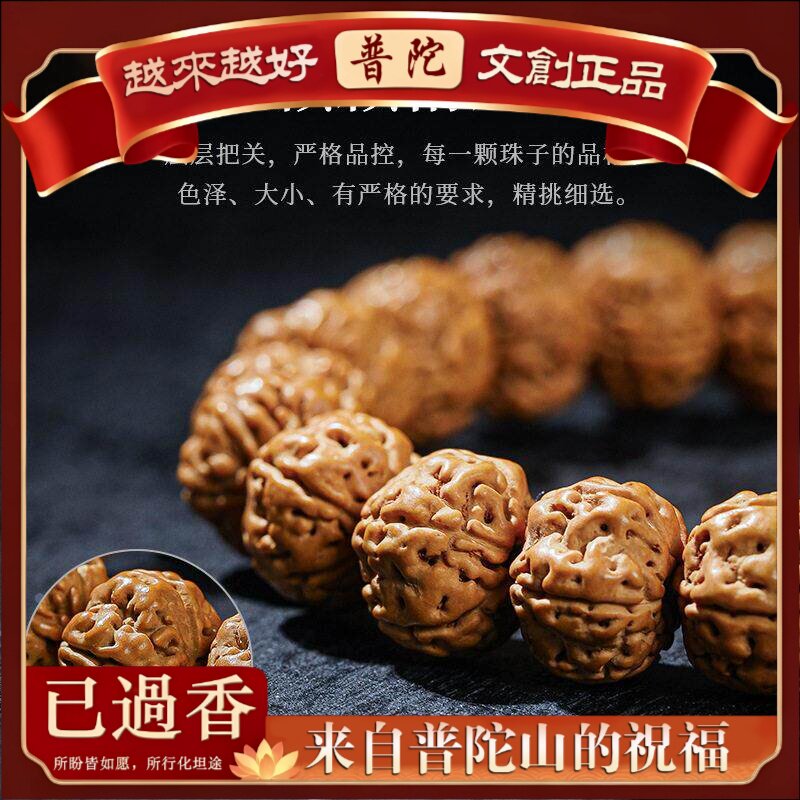 【普陀山】树王爆肉小金刚菩提手串油密精品金刚菩提佛珠文玩手链