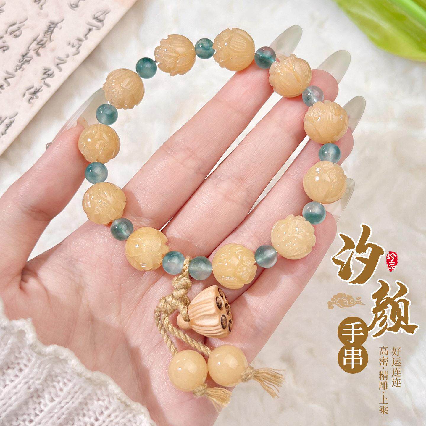【普陀山】寺庙天然渐变莲花菩提手串有钱花多莲花菩提手持级感手