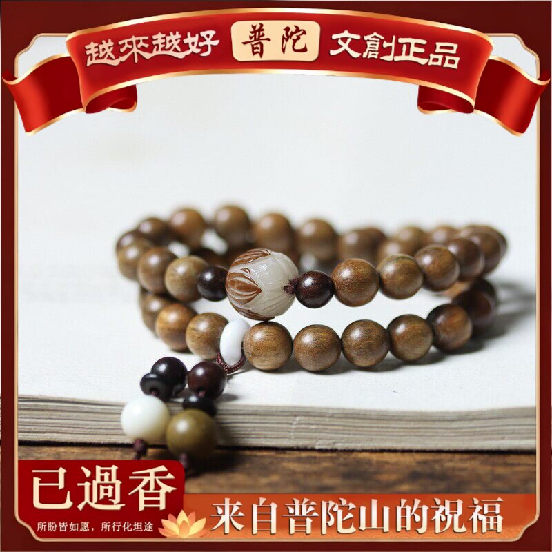 【普陀山】天然绿檀木diy佛珠手串菩提根子雕刻莲花双圈手链檀香