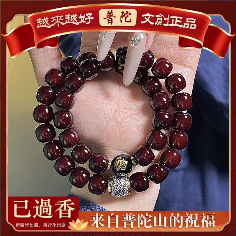 【普陀山】天然溏心菩提手串十二生肖本命佛老料菩提子佛珠念珠文