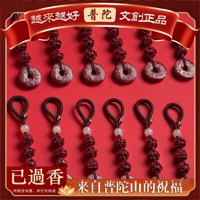 【普陀山】朱砂生肖蛇三合六合平安扣钥匙扣挂件本命年龙狗羊兔牛