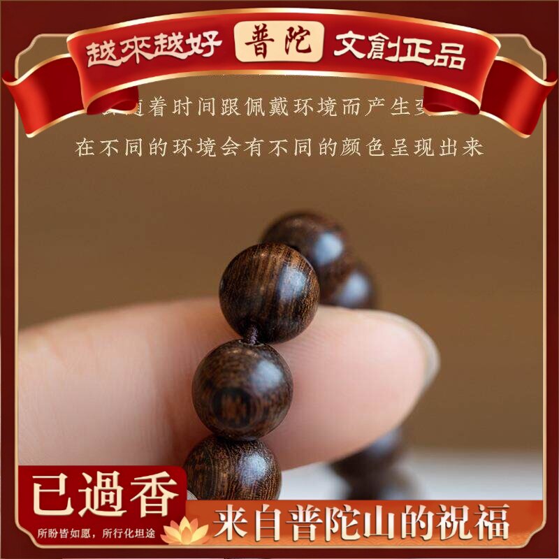 【普陀山】金丝檀木药珀双圈手链森系男女士情侣佛珠念珠手串复