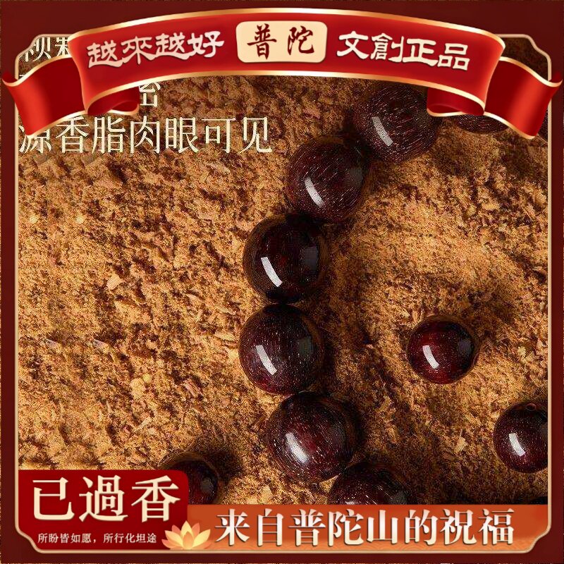【普陀山】黄玉髓非洲小叶紫檀手串男士金星檀香木质文玩佛珠单圈