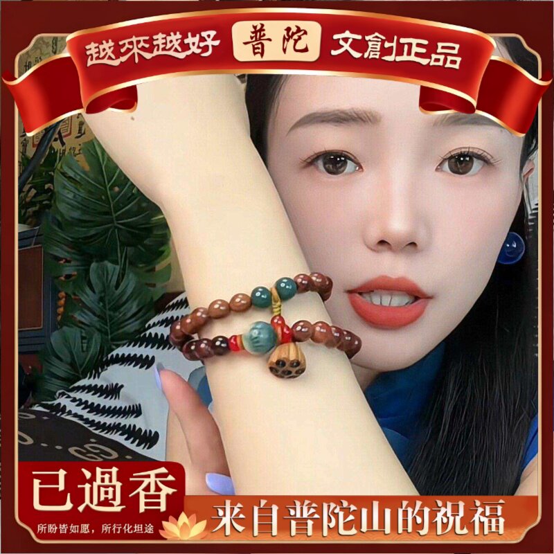 【普陀山】直播新款老桃木莲蓬手串绿菩提根六字真言配饰念珠饰品