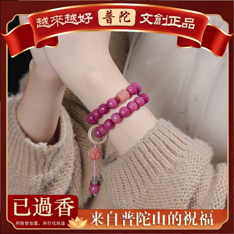 【普陀山】【】乌梅子酱双圈菩提手串女盘玩文玩手链佛珠念珠