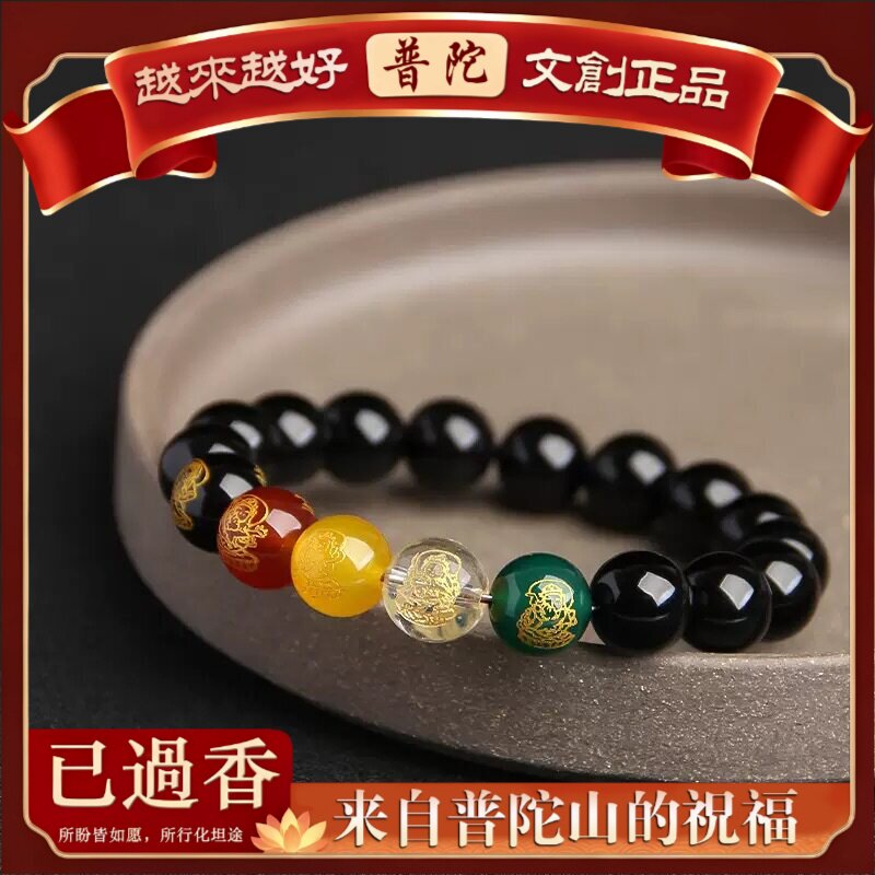 【师傅祝福】直发玛瑙五路财神手