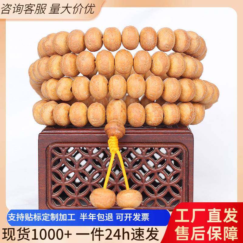 【普陀山】野生凤眼菩提手串颗手持念珠佛珠单圈圆珠手链男女通用