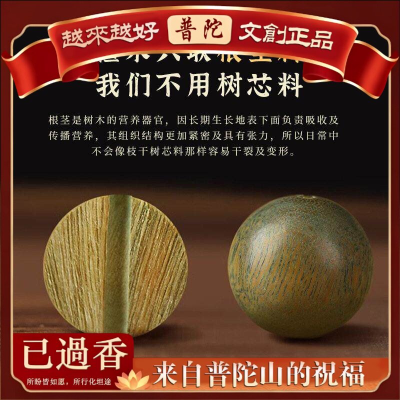 【普陀山】天然老料绿檀手串女檀木盘玩文玩檀木檀香佛珠盘玩手链