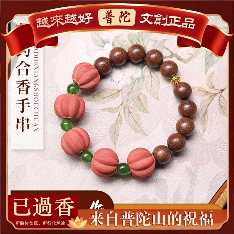 【普陀山】藏合香珠手串天然手串瓜楞古法手作念珠佛珠文玩手链