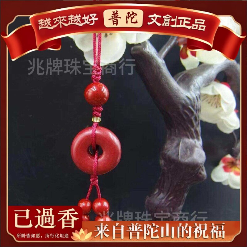 【普陀山】朱砂莲花手机挂件女葫芦貔貅手机汽车钥匙扣吊坠女款紫