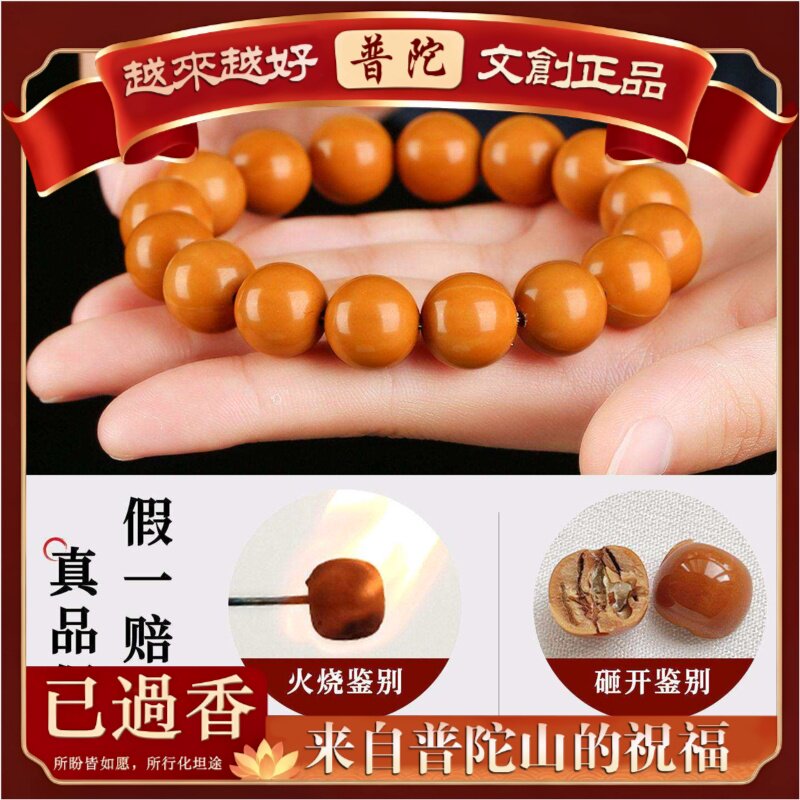 【普陀山】野生精品猴头圆珠手串正圆雕刻光珠大尺寸核桃圈文玩佛