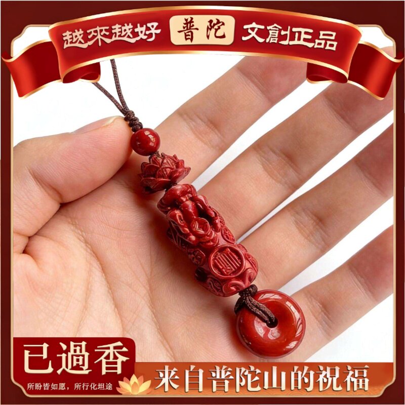 【普陀山】原矿朱砂莲花貔貅平安扣手机链含量紫金砂本命年包挂件