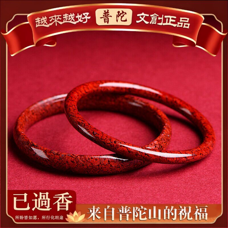 【普陀山】水晶原矿晶体砂手镯朱砂晶体原石矿手环叮当镯
