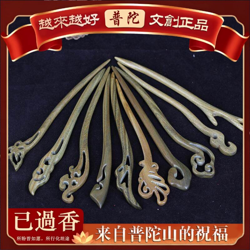 【普陀山】复古绿檀木发簪木质簪子民族发钗古代配饰女士礼品供应