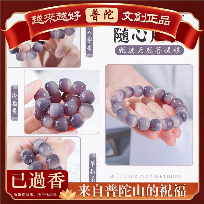 【普陀山】香芋紫手串天然菩提根手链女直供学生甜美风文玩菩提子
