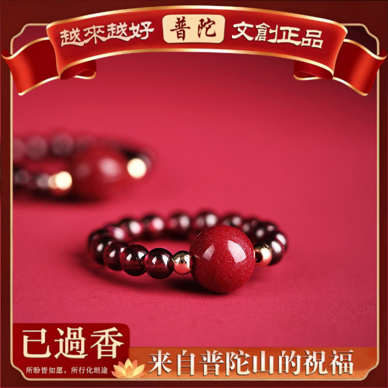 【师傅祝福】天然朱砂珠宝转运珠