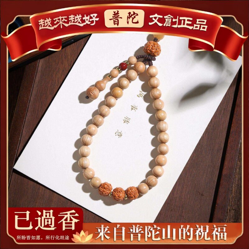 【普陀山】天然无漆老桃木手机挂件复古木质手机链包包挂链饰品佛