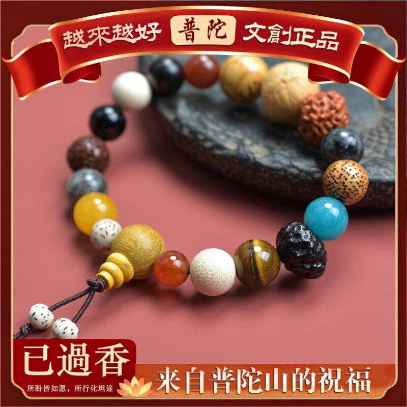 【普陀山】普陀山十八籽菩提手串女十八子多宝菩提佛珠手链籽护身
