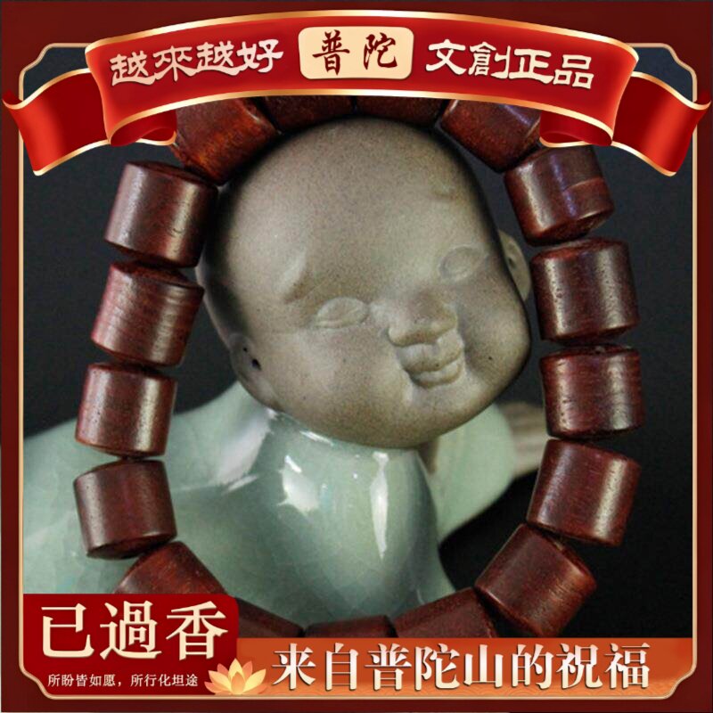 【普陀山】雲缘供应大红酸枝木桶珠佛珠颗手链手串规格齐全