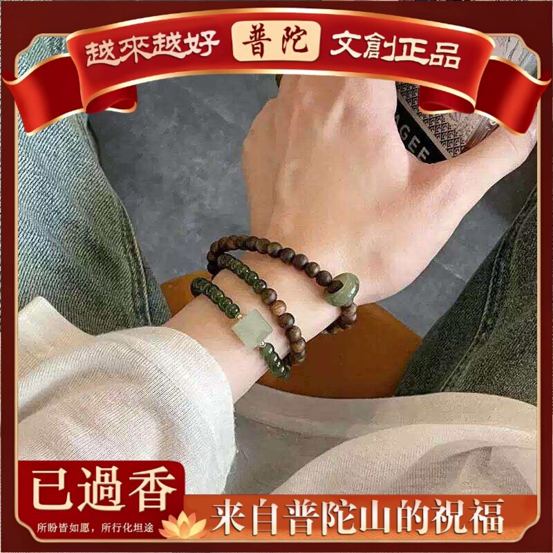 【普陀山】天然奇楠沉香手串搭和田手链晴水玉珠富贵显白佛珠念珠