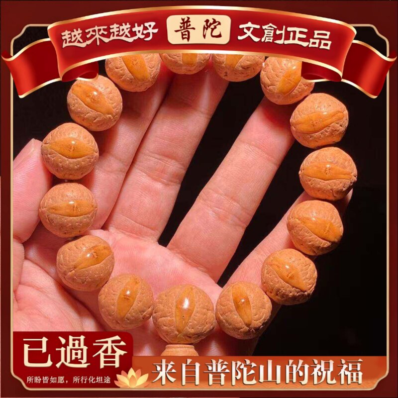 【普陀山】尼泊尔.大凤眼菩提手串封眼款凤眼三通小众