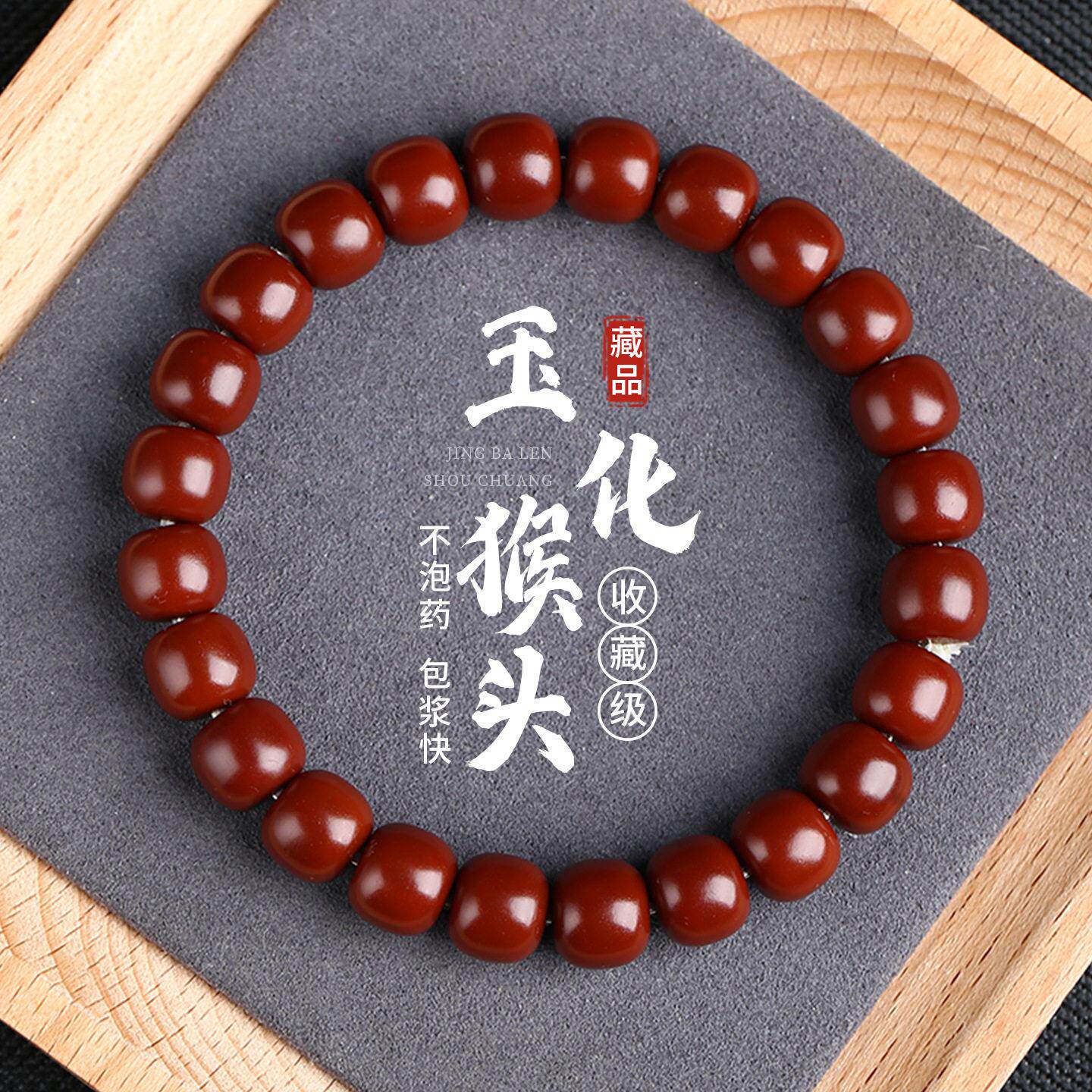 【普陀山】正宗玉化猴头手串士文玩核桃圈老型桶佛珠念珠手串盘玩