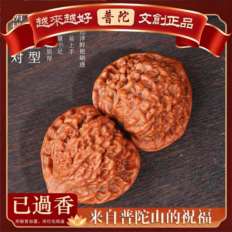 【普陀山】精品高端文玩核桃满天星手把件四座楼狮子头核桃精轩佛