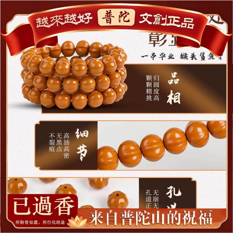 【普陀山】精品雕刻猴头手串鲨鱼背光珠手捻核桃文玩男女士单圈佛