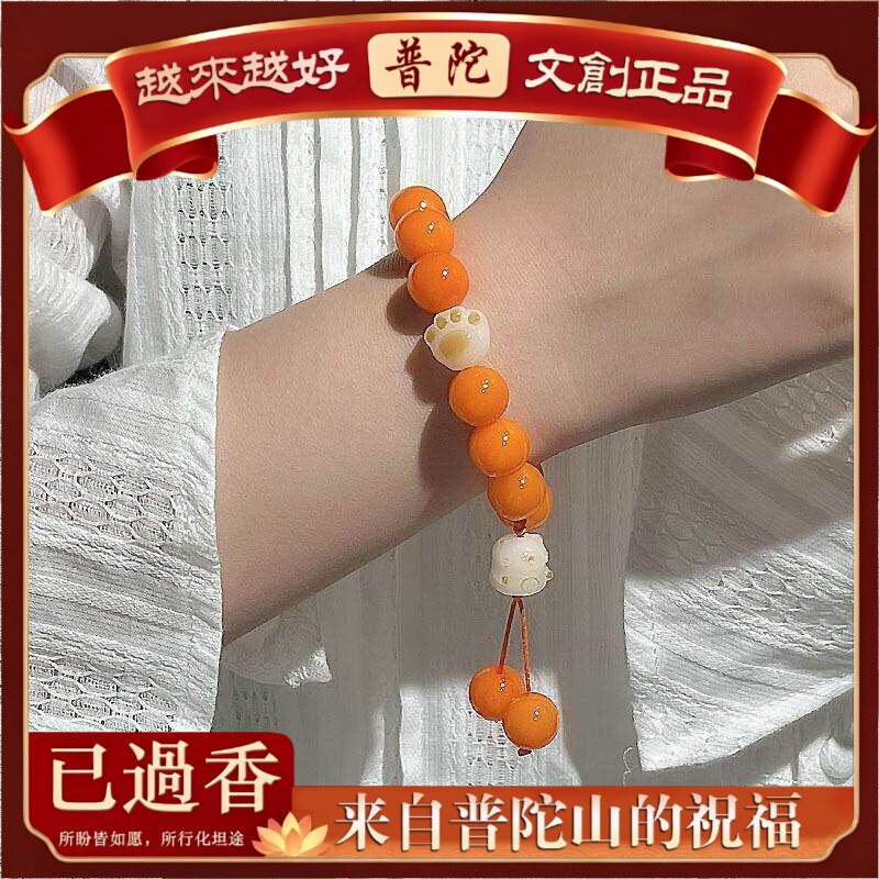 【普陀山】小金桔菩提手串圈圆珠手链女绕指柔菩提子佛珠念珠文玩