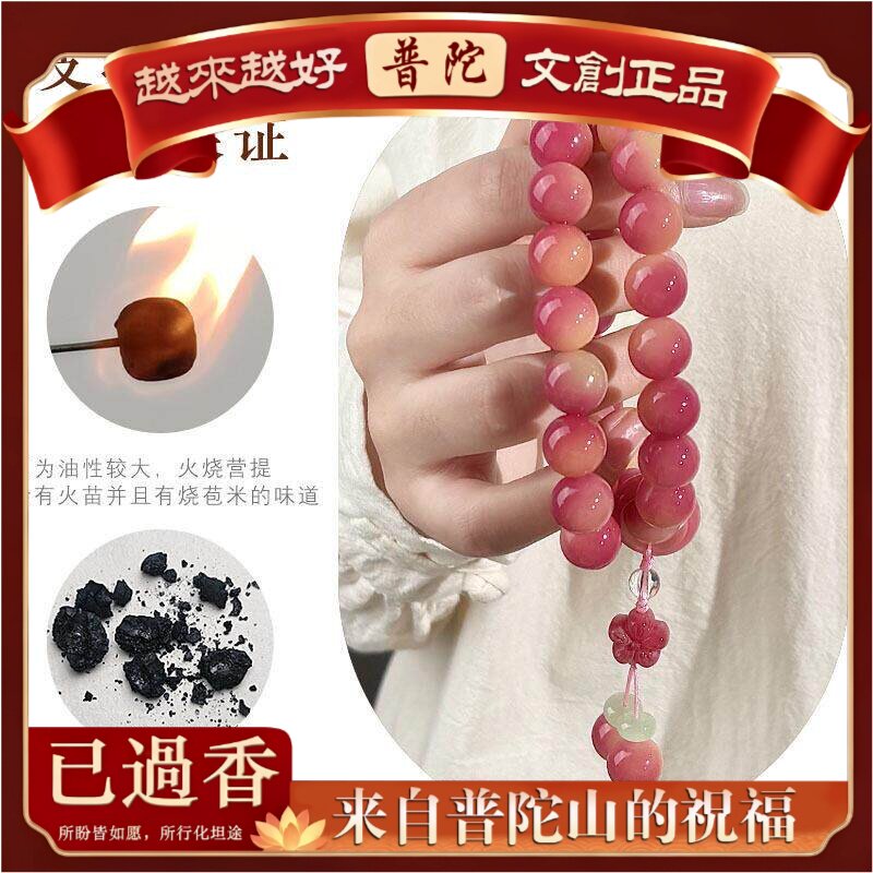 【普陀山】天然樱花酿渐变菩提手串国风系手链学生双圈女佛珠念珠