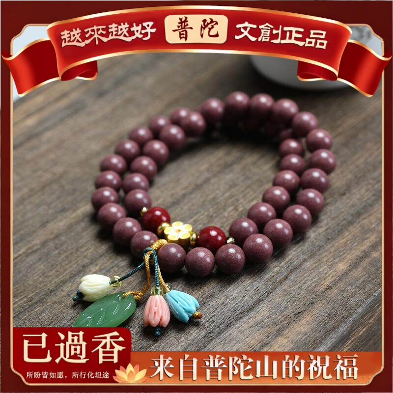 【普陀山】天然古法合香芳华香方mm双层手串链花朵绿叶吊坠文玩念