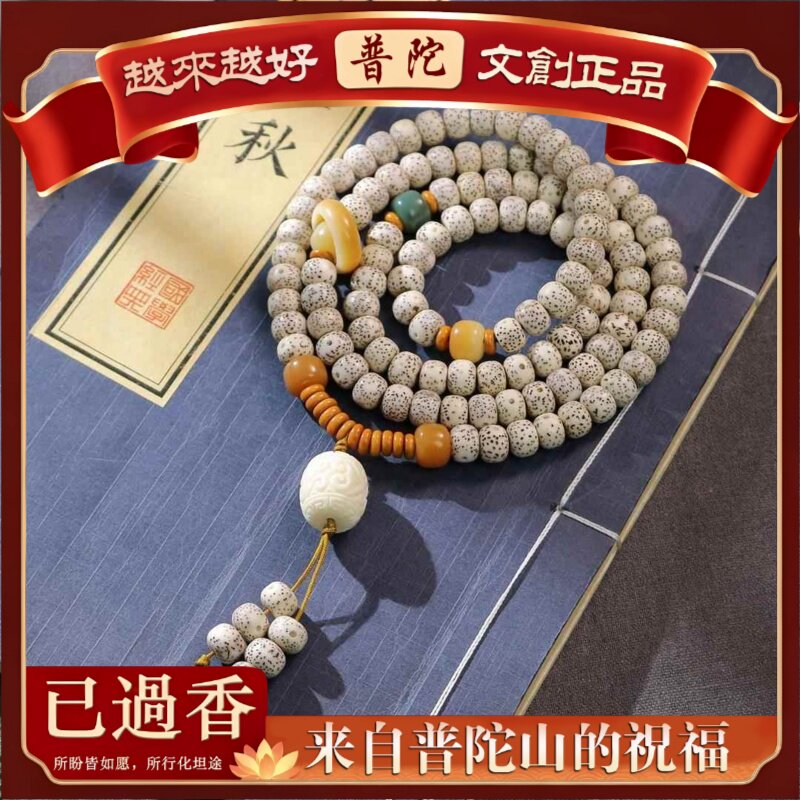 【普陀山】原生态星月菩提手串颗菩提根男手持多圈女民族风文玩佛