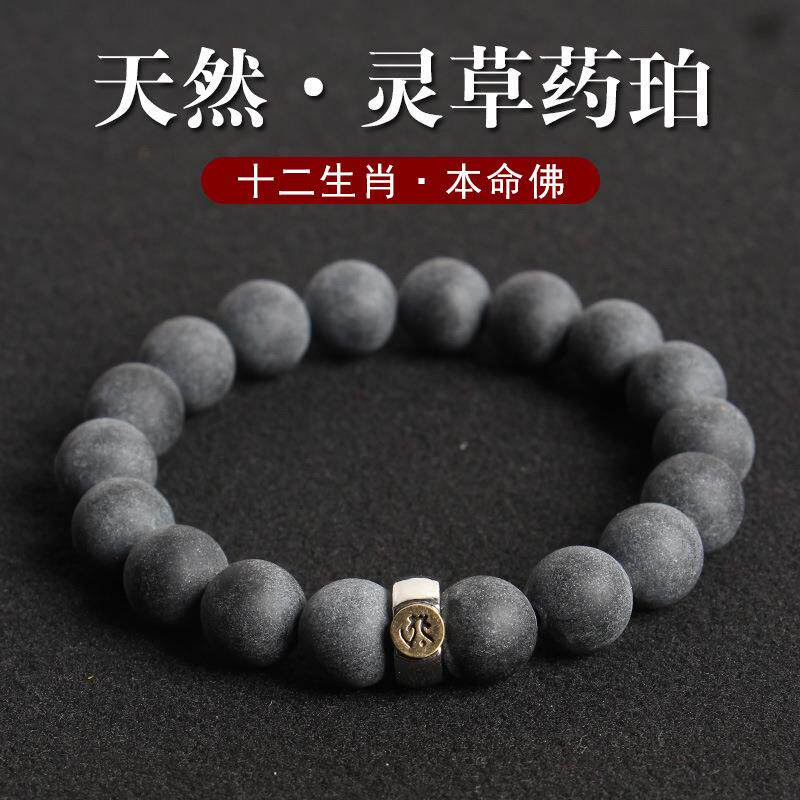 【普陀山】天然药珀佛珠文玩手串男女士款十二生肖本命年盘玩情侣