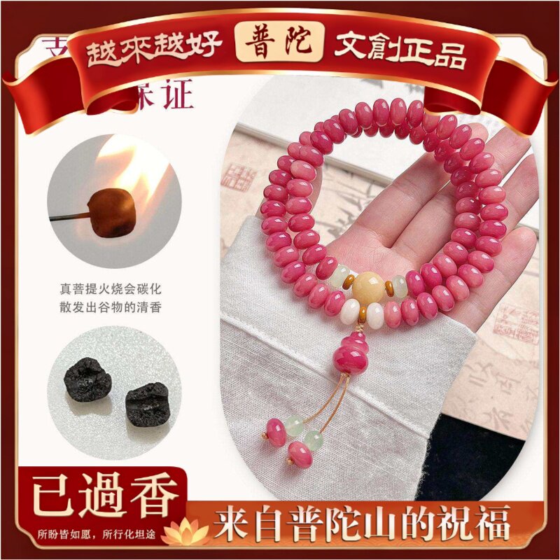 【普陀山】新中式乌梅子酱菩提手串设计款双圈手持佛珠念珠女生解