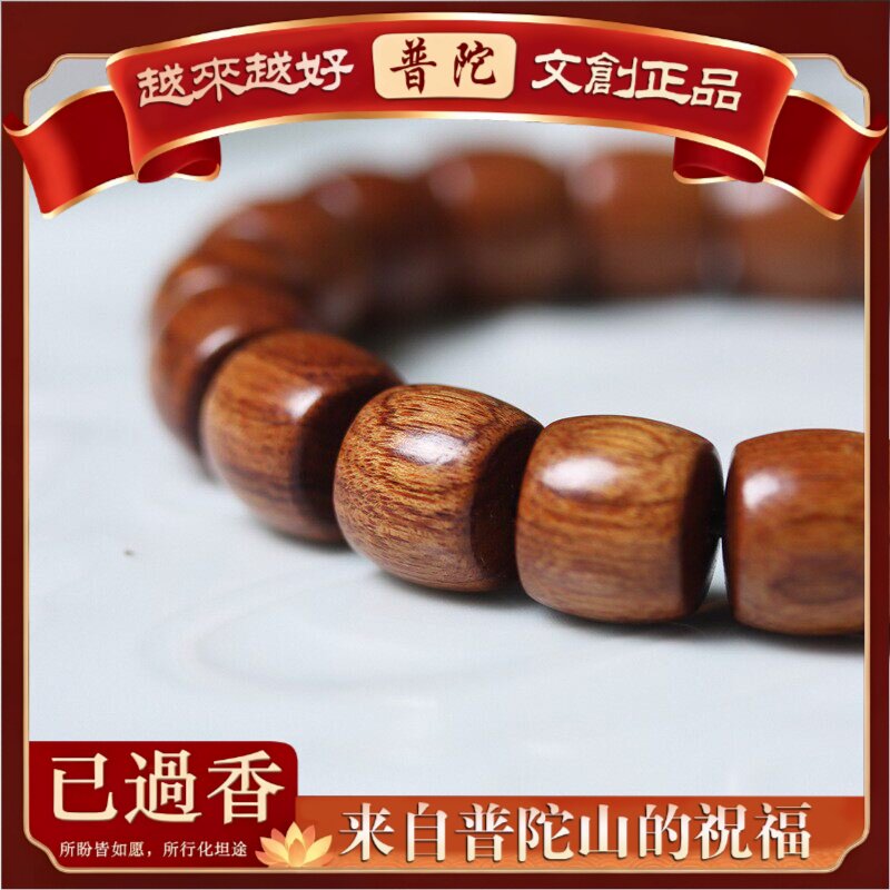 【普陀山】精工非洲黄花梨直切桶珠手串檀木老型手链男女士复古