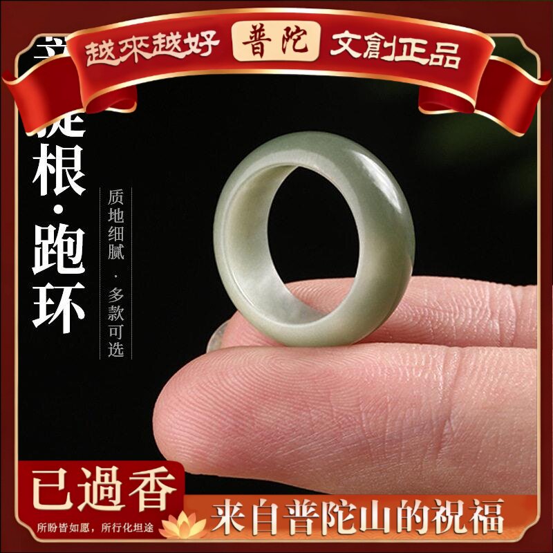 【普陀山】天然菩提跑环白玉菩提雕刻戒指文玩金刚星月菩提配饰